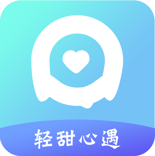 轻甜交友(附近交友)app免费版 v1.0.0