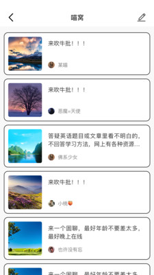 轻甜交友(附近交友)app免费版3