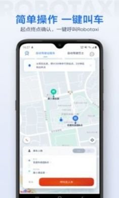 Apollo GO app官方正式版1