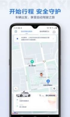 Apollo GO app官方正式版2