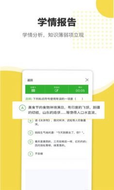 赶考状元错题本app最新版4