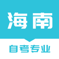海南自考之家app免费版 v1.0.0