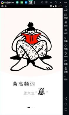 知到四六级必过火箭版aoo3