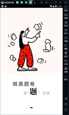 知到四六级必过火箭版aoo4