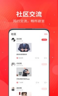 订单助手信贷接单平台最新版2