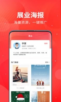订单助手信贷接单平台最新版3