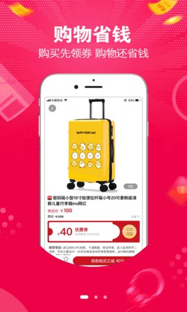 拾米优惠购物app手机版4
