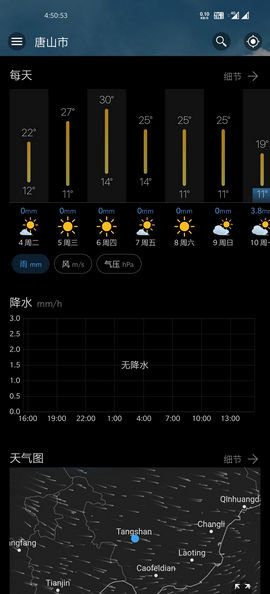 weawow天气预报app最新版3
