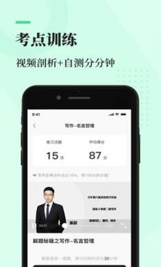 知到四六级APP官方2021最新版3