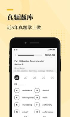知到四六级APP官方2021最新版2