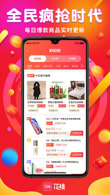 花桃电商购物app最新版2