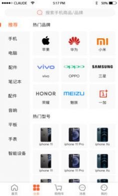 乐讯智选电子产品服务app免费版3