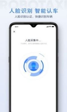 Apollo GO无人驾驶打车app最新版2