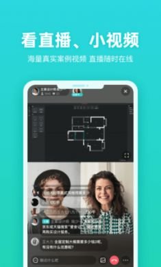 打扮家智能装修app免费版2