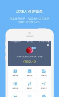 章鱼店长app官方版3