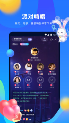 优歌语音聊天交友app官方版2