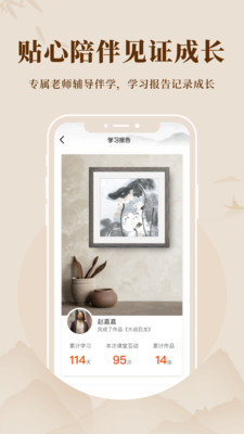 美术宝书画院(书画学习)app最新版3
