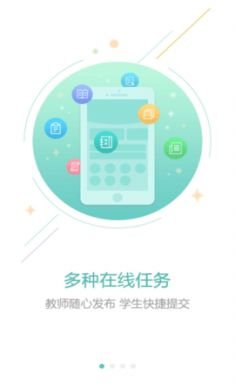 光山教育APP官方正版2