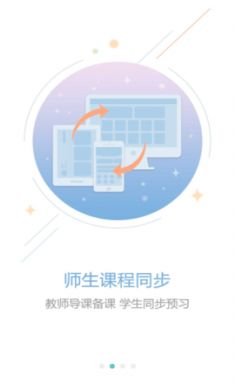 光山教育APP官方正版4