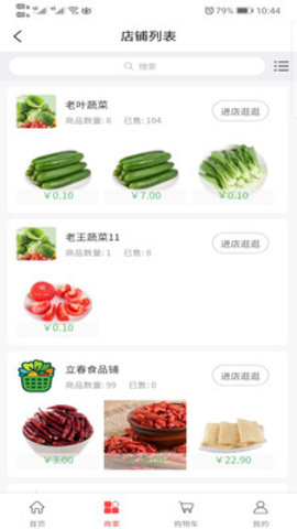禾嘉每鲜生鲜购买app官方版版3