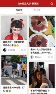 文鲤校园app2021最新版1