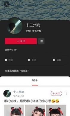 文鲤校园app2021最新版2