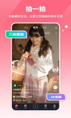 YFans交友app手机最新版3