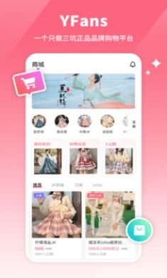 YFans交友app手机最新版4