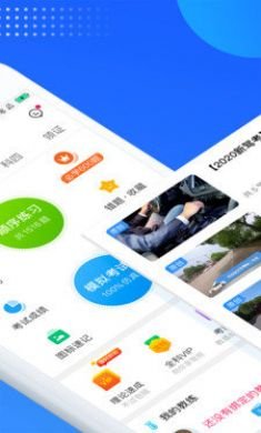 车轮驾考通app破解版2