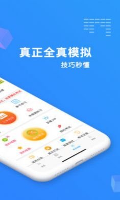 驾考精灵科目一题库免费版2