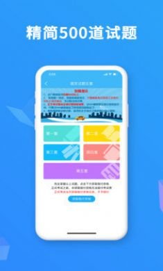 驾考精灵科目一题库免费版3