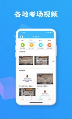 驾考精灵科目一题库免费版4