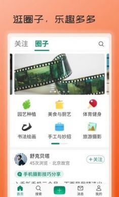 庆祝岁月APP官方客户端2