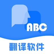 翻译大全App免