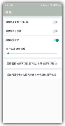 图片爬虫安卓壁纸app最新版3