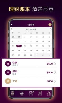 老K金管家财务管理软件最新版3