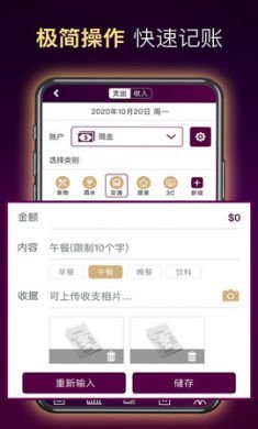 老K金管家财务管理软件最新版4