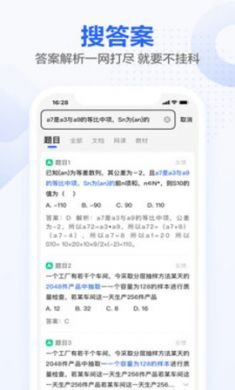 不挂科文库app3
