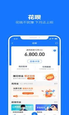 支付宝金色健康码APP2