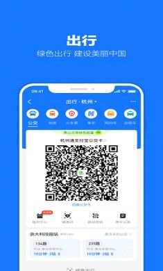 支付宝金色健康码APP3