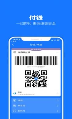 支付宝金色健康码APP4