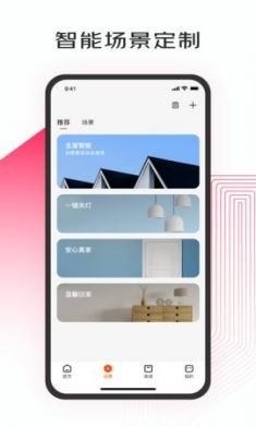 京东小家智能家居商城app手机版3
