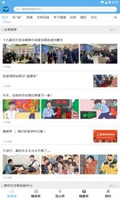 红城1947本地生活服务app官方版3