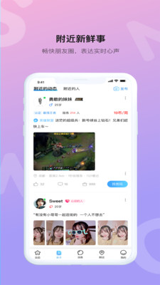 small语音交友app手机版2