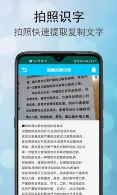 超能拍照识别app免1