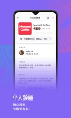 快闪FM交友APP官方版2