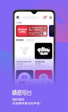 快闪FM交友APP官方版3