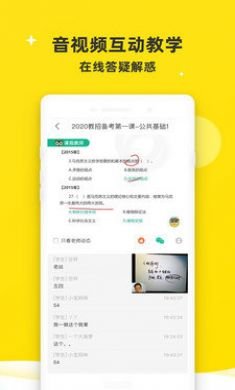 课观教师(教师资证学习平台)免费版5