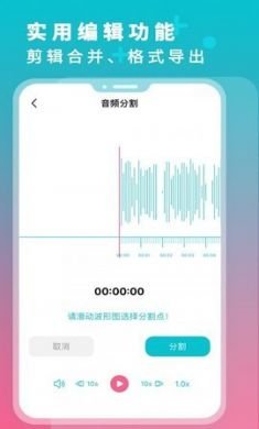 录音机转文字软件手机免2