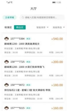 无双代练游戏代练平台免费版3